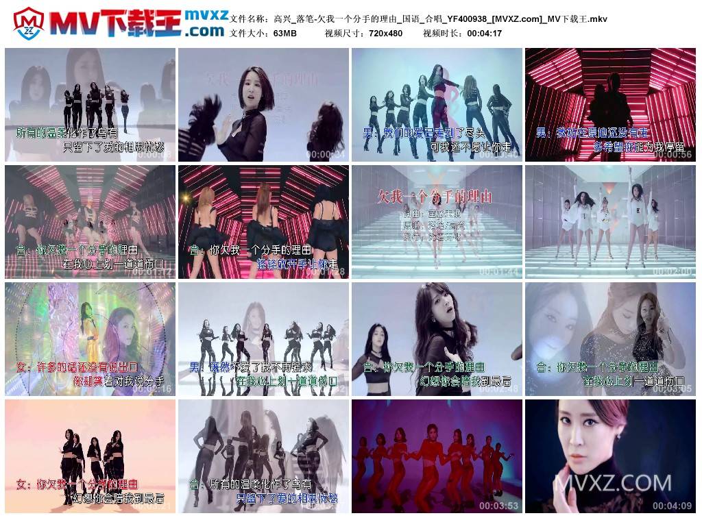 高兴_落笔-欠我一个分手的理由_国语_合唱_YF400938